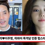 김지석<b>이주명</b>, 하와이 인증 럽스타그램 공개…열애 1주년 근황