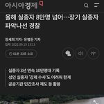 대한민국 국민 1년에 8만명씩 <b>실종</b>되는중