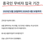 [민주당위험] 소개팅에서 일반상식 <b>체크</b>해보기