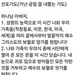 선포기도(가난-<b>궁핍</b> 을 내쫓는 기도)