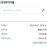 [댓글부탁해] 모르는 계좌? 모르는 사람한테 돈 들어옴
