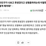 남자<b>친구</b>가 나보고 못생겼다고 <b>성형</b>좀하라는데 이럴땐 어떻게 해야돼...