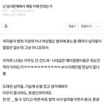 난 <b>남녀문제</b>에서 제일 이해 안되는거