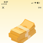 [댓글부탁해] 당근 <b>치킨</b>지원금 진짜 한번만 제발 해주라