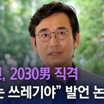 [19] 2030 <b>여남</b>의 <b>수준</b>차이