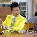 태진아, 6년째 치매 투병 옥경이 간호… "넘어져 팔 골절→끈으로...