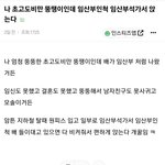 나 초고도비만 뚱땡이인데 임산부<b>인척</b> 임산부석가서 앉는다