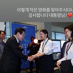 고아성, 이재명 대통령과 <b>악수</b> 인증.."감사합니다"