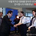 부국제 찾은 이재명 대통령과 "감사합니다" <b>악수</b> 인증 [해시태그]