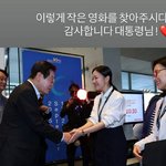 고아성, “감사합니다 이재명 대통령님” …두 손 맞잡고 <b>악수</b>