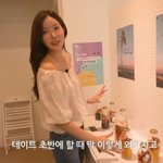 임수향, '뜨밤' 코스 소개하다 외로움 토로 "데이트 장소에서...