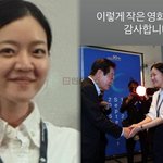 대통령님” 화제 (+부산국제영화제, BIFF, <b>해운대</b>, 인스타그램)