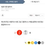 [수진아] 수진아 꼭 <b>정병원</b> 가라