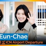 정은채, 가을 여자의 아름다운 외출 (출국) [뉴스엔<b>TV</b>]