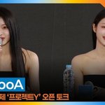 없다…신선한 배신감 예고(‘프로젝트Y’ 오픈 토크) [뉴스엔<b>TV</b>]