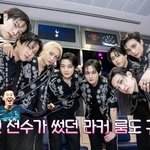 필릭스, 토트넘 구장 입성 “손흥민 쓰던 <b>샤워실</b>도 써봐”(냉부해