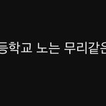 에스파 <b>악플</b> 과한데