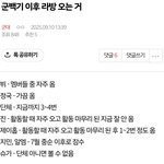 [군대] <b>이글</b>도 니가썼지?