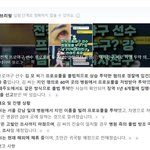 김현수 특수폭행, 마약,사기!! <b>오재원</b>실체까지 (징역갈생각으로씀)