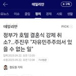 이재명,<b>민간</b>인  결혼식 강제취소!