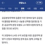 이재명,임대주택 100만호  건설