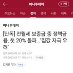 이재명 대출 규제로  <b>월세</b> 가격