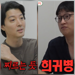 이동건, 희귀병 앓고 있었다…“5100만 중 1%, 한 달에 한...