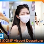 ‘레이’, 지금 콩순이는 꿈나라에서 출국할레이~ (출국)[뉴스엔<b>TV</b>]