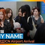 세이<b>마이네임</b>, 오늘도 귀여움 가득(입국)[뉴스엔TV]