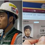 ‘<b>인민</b>정’ 김동성 기쁜 소식 전했다, “쇼트트랙 지도자 자격증 취득”