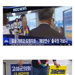 <b>의원</b>님들의 세금으로 가는 졸업 여행