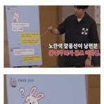 꼬리치는 <b>여직원</b>과 수상한 남편의 카톡