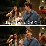 베트남 여자와 연애 <b>현실</b>......