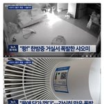 선풍기 틀어 놓고 자면 <b>죽는다</b>가 사실이었네