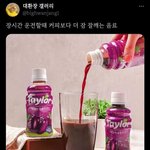 장시간 운전할 때 커피보다 더 잠 잘 깨는 <b>음료</b>