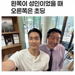 <b>왼쪽</b>이 성인이었을때 오른쪽은 어린이