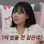 출산 후 관리에 1억 썼다…"코 재수술만 1천만 원" [마데핫<b>리뷰</b>]