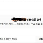 [어케생각해] 고객의 반품배송비 중복 <b>부담</b>?