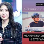 피아니스트' 보아 친오빠, 뉴스 <b>보도</b> 등장.."진짜 갔네 이 인간"