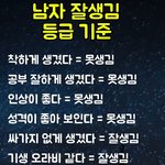 <b>정말</b> 싸가지없고 재섭게 생기면 잘생긴거냐???