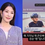 "진짜 갔네 이 인간"…<b>보아</b>, '서울대 출신' 오빠 뉴스 등장에...