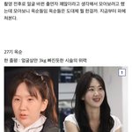 나솔 외모변천사 말많은 여출 모아봄(<b>feat</b>.옥순)