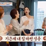 기은세 "부자 되려고 달항아리 둬…내 <b>집</b> 마련 성공"