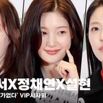 전종서X정채연X설현, '3인 3색 미모 배틀!!' [영상]