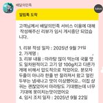 [댓글부탁해] 내가쓴 <b>배민</b> 리뷰 임시 게시중단됨 ㅠ
