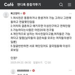 <b>여사친</b>은 뚱뚱하거나 못생겨야 가능