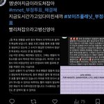 보플 <b>총공</b> 이거 말투존느웃김