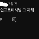 카리나 진짜 <b>프로페셔널</b>한듯