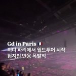 지디 파리콘 <b>스타디움</b> 4.5만 매진ㄷㄷ