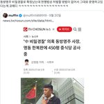 [민주당<b>손절</b>] 친중정부라고 불리는 이유